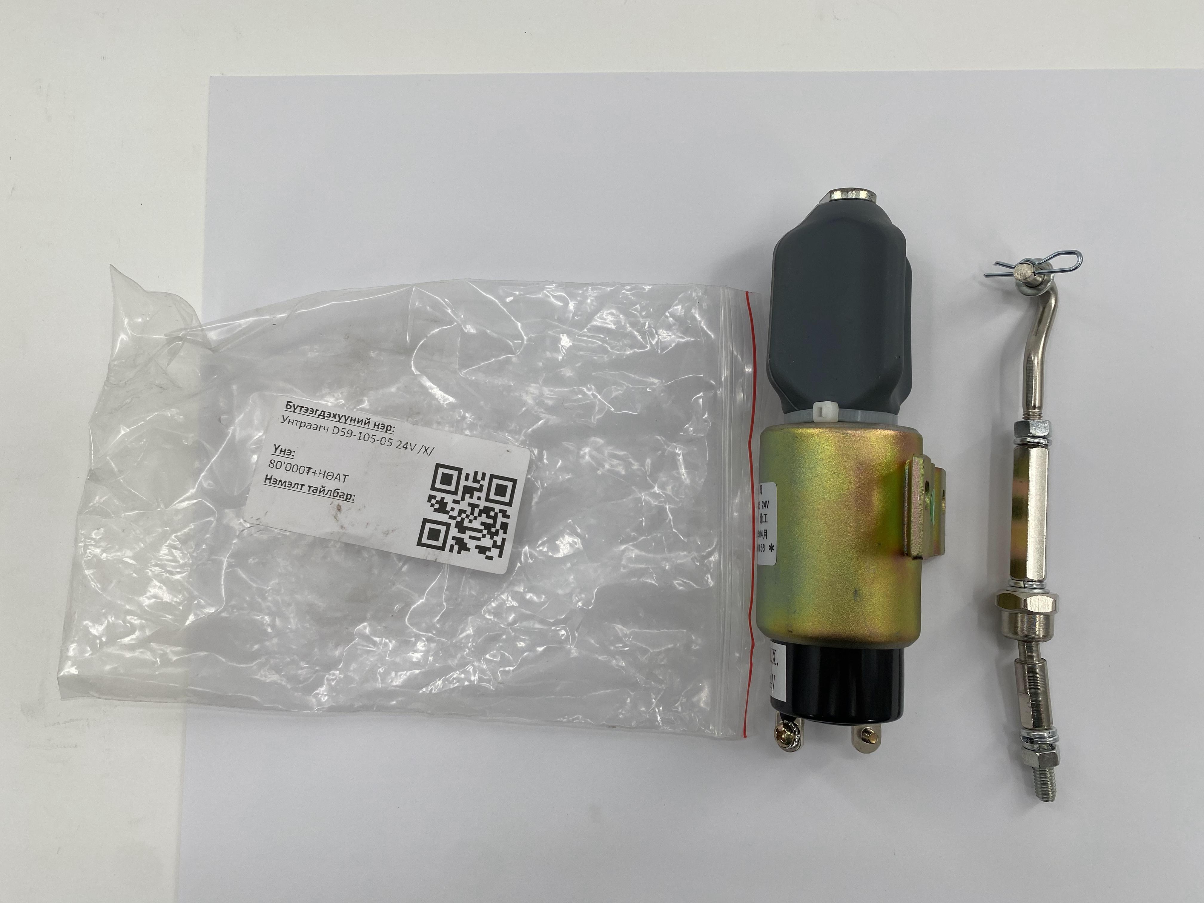 2024_03_08_14_07_IMG_3831