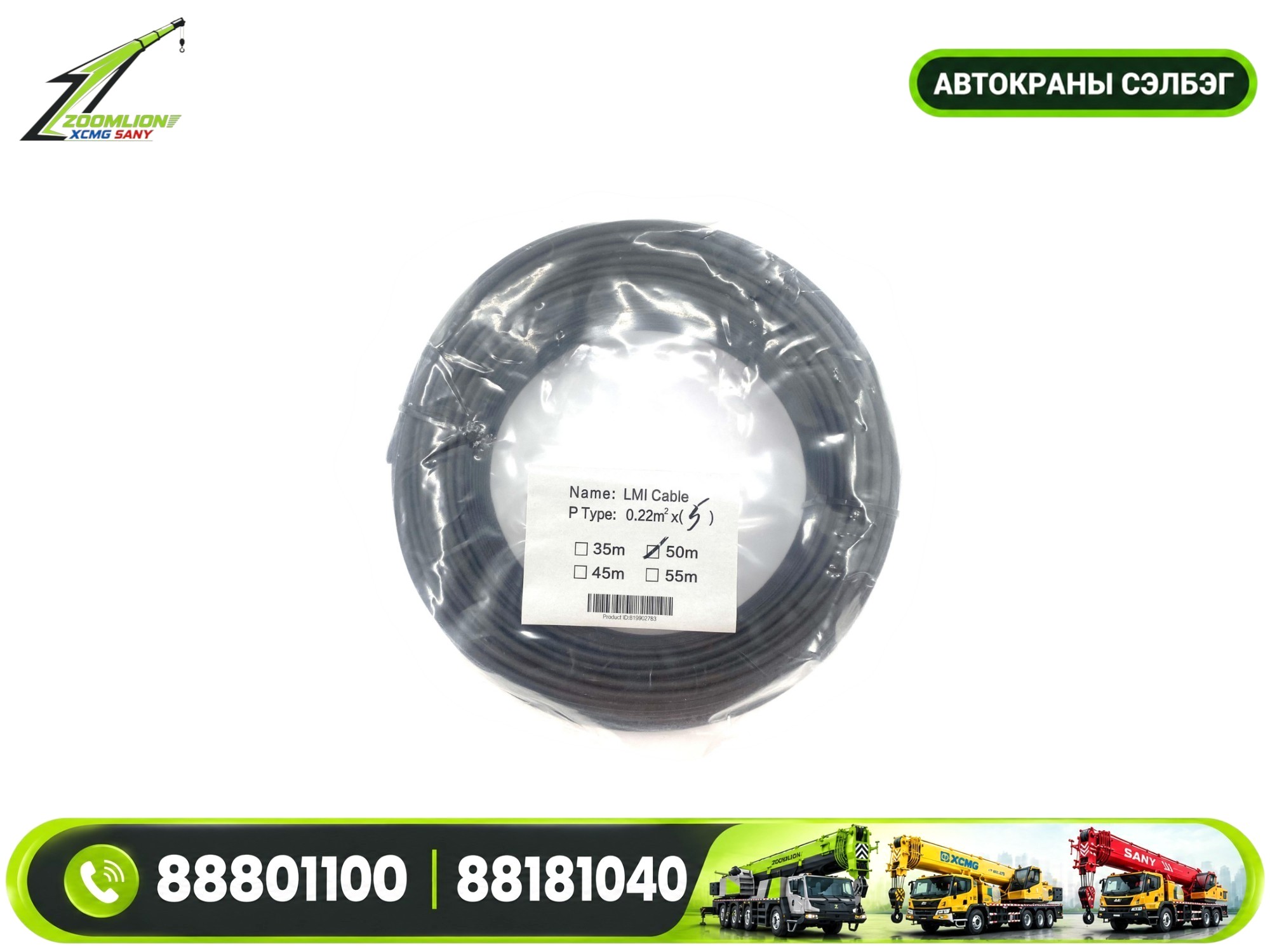 5xin50mihantou-111