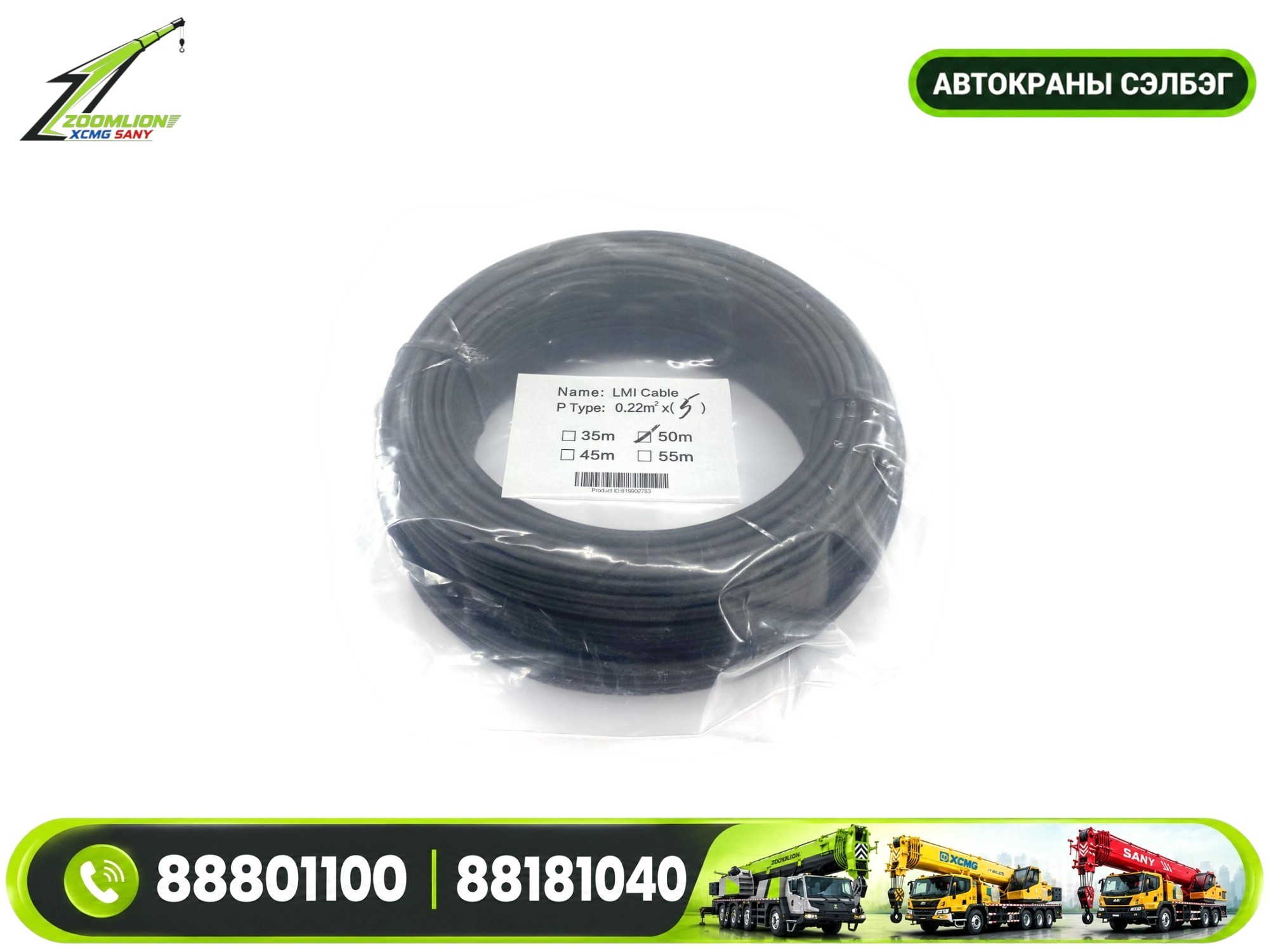 5xin50mihantou-222