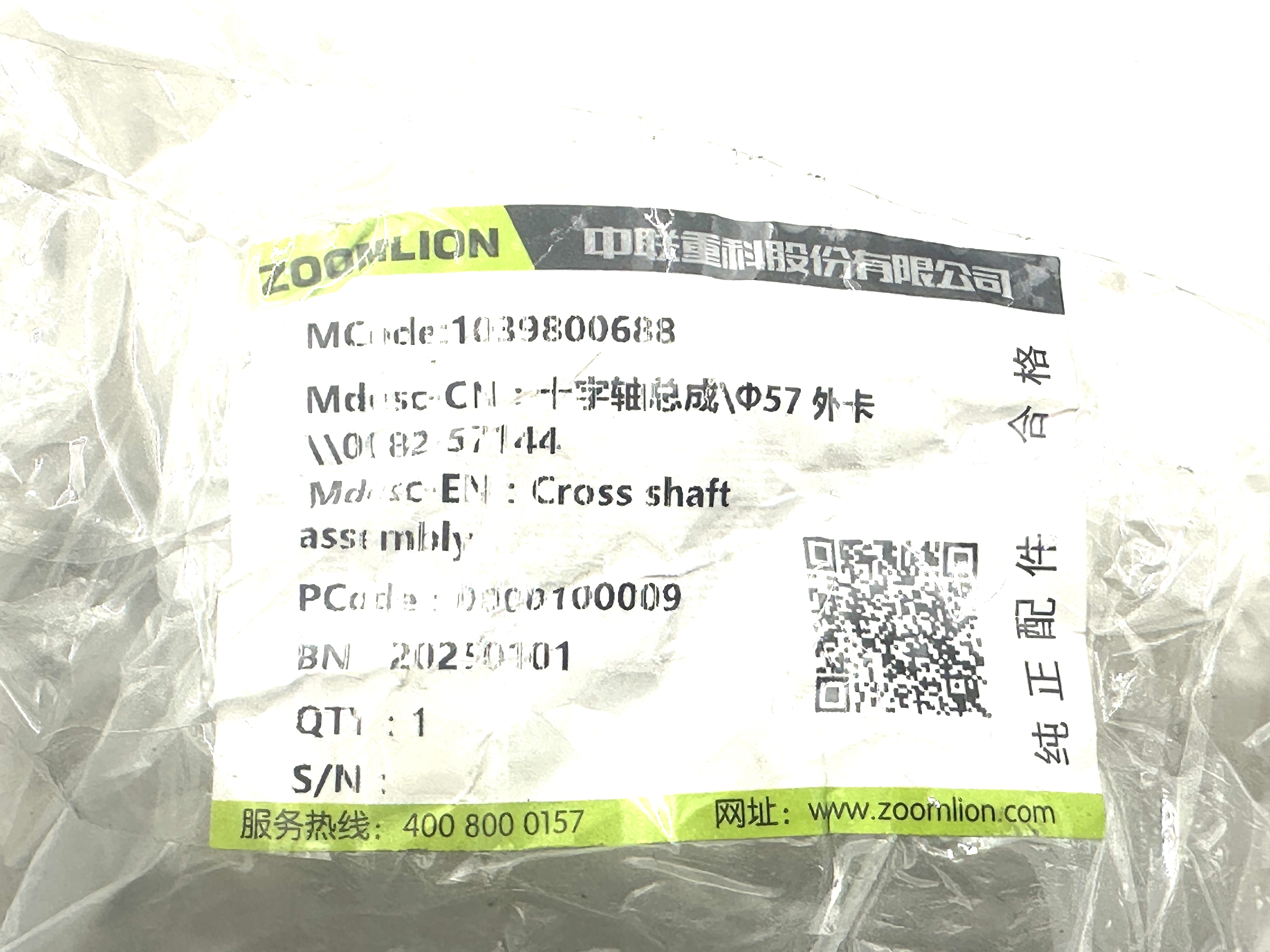 2026_01_09_10_45_IMG_3364