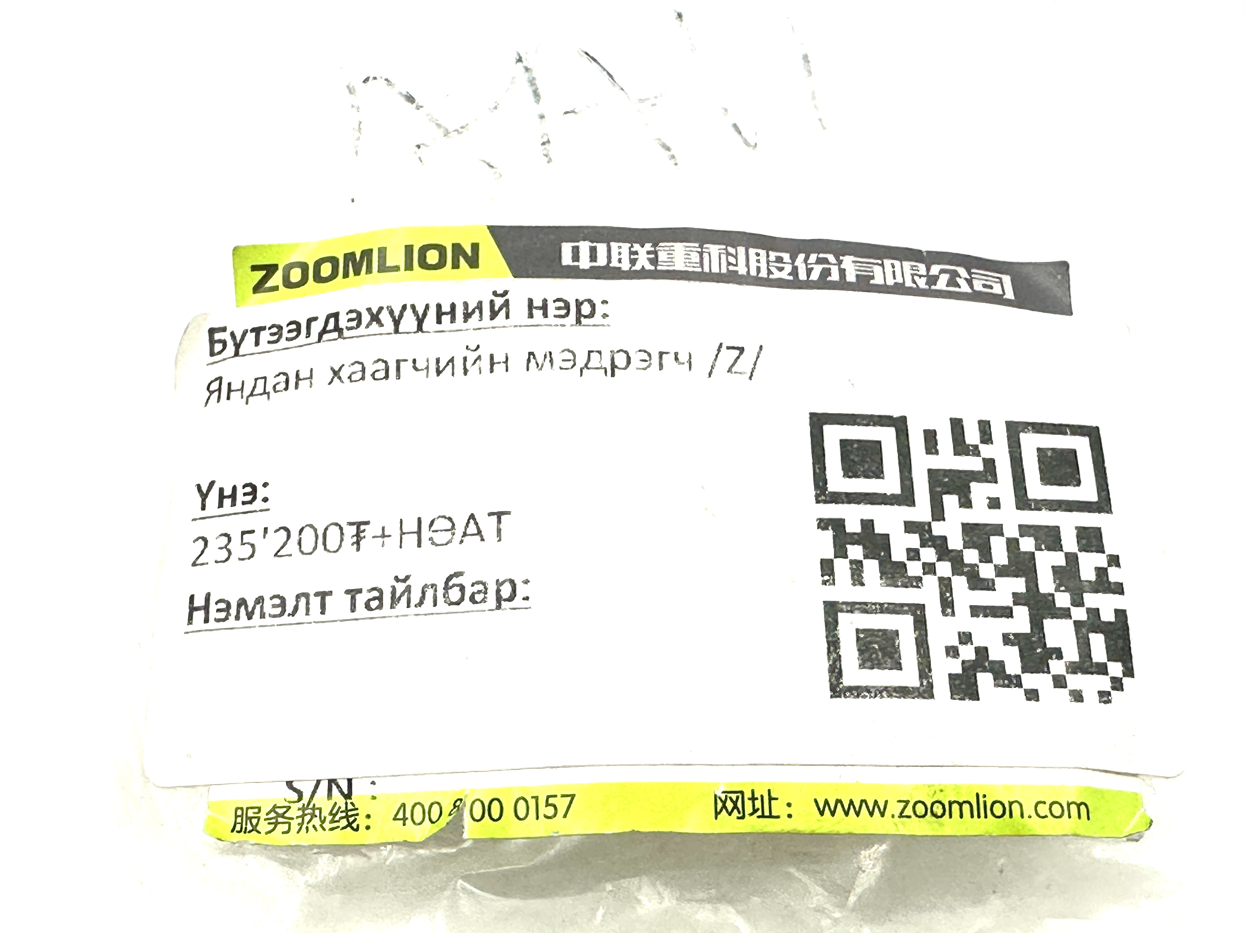 2026_01_12_10_21_IMG_3454