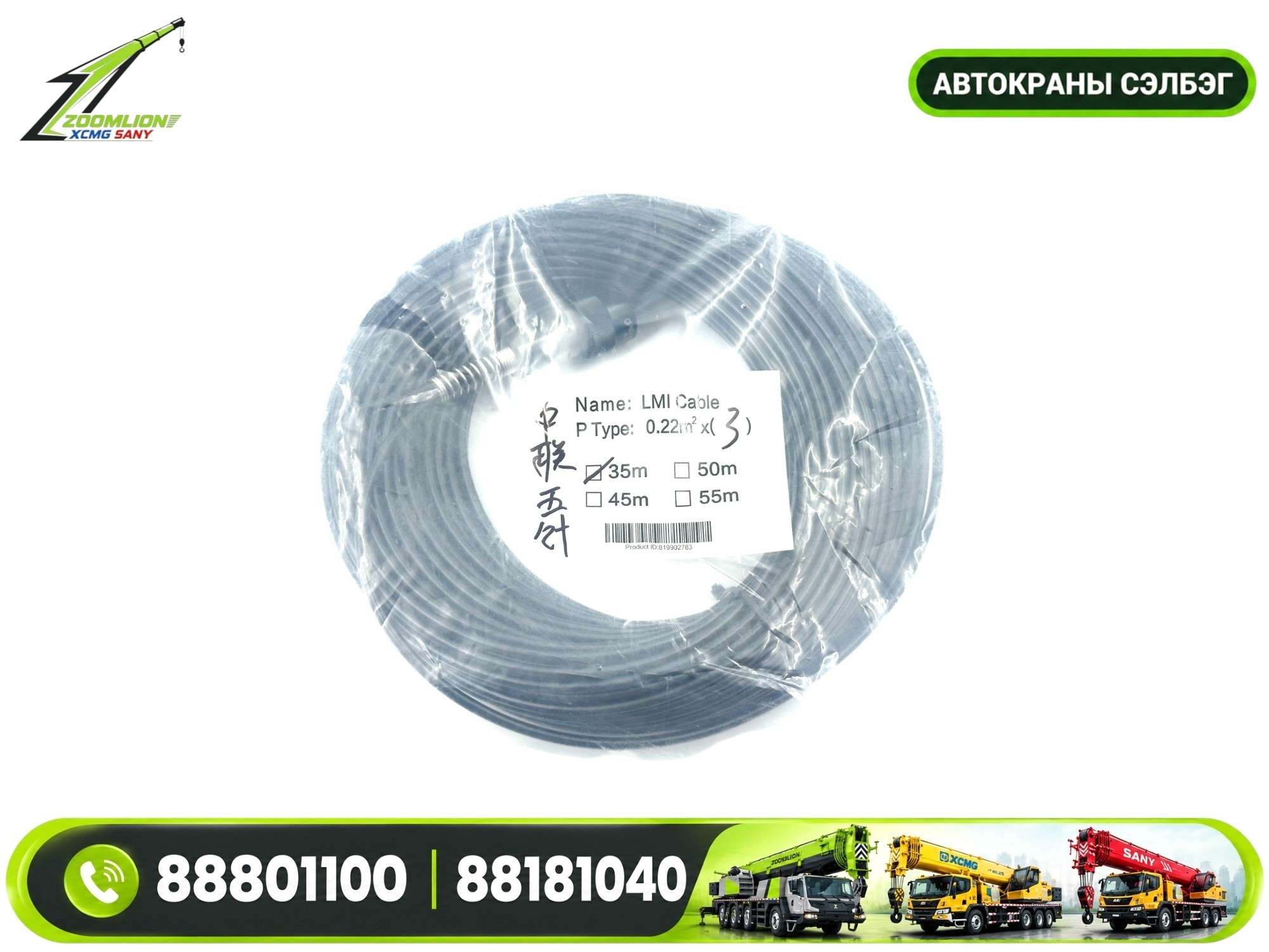 3xin35mihantou-111