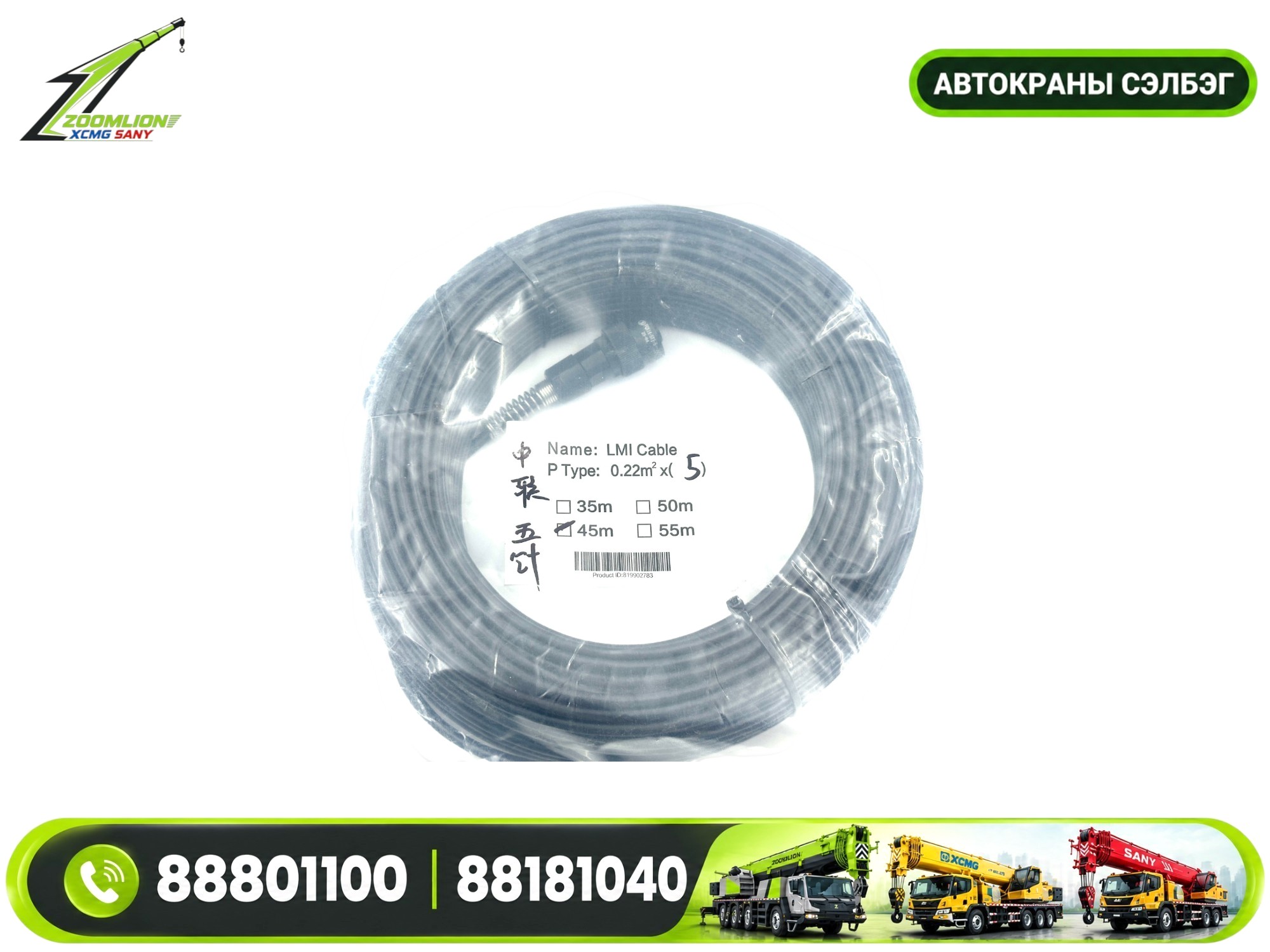 5xin45mihantou-111