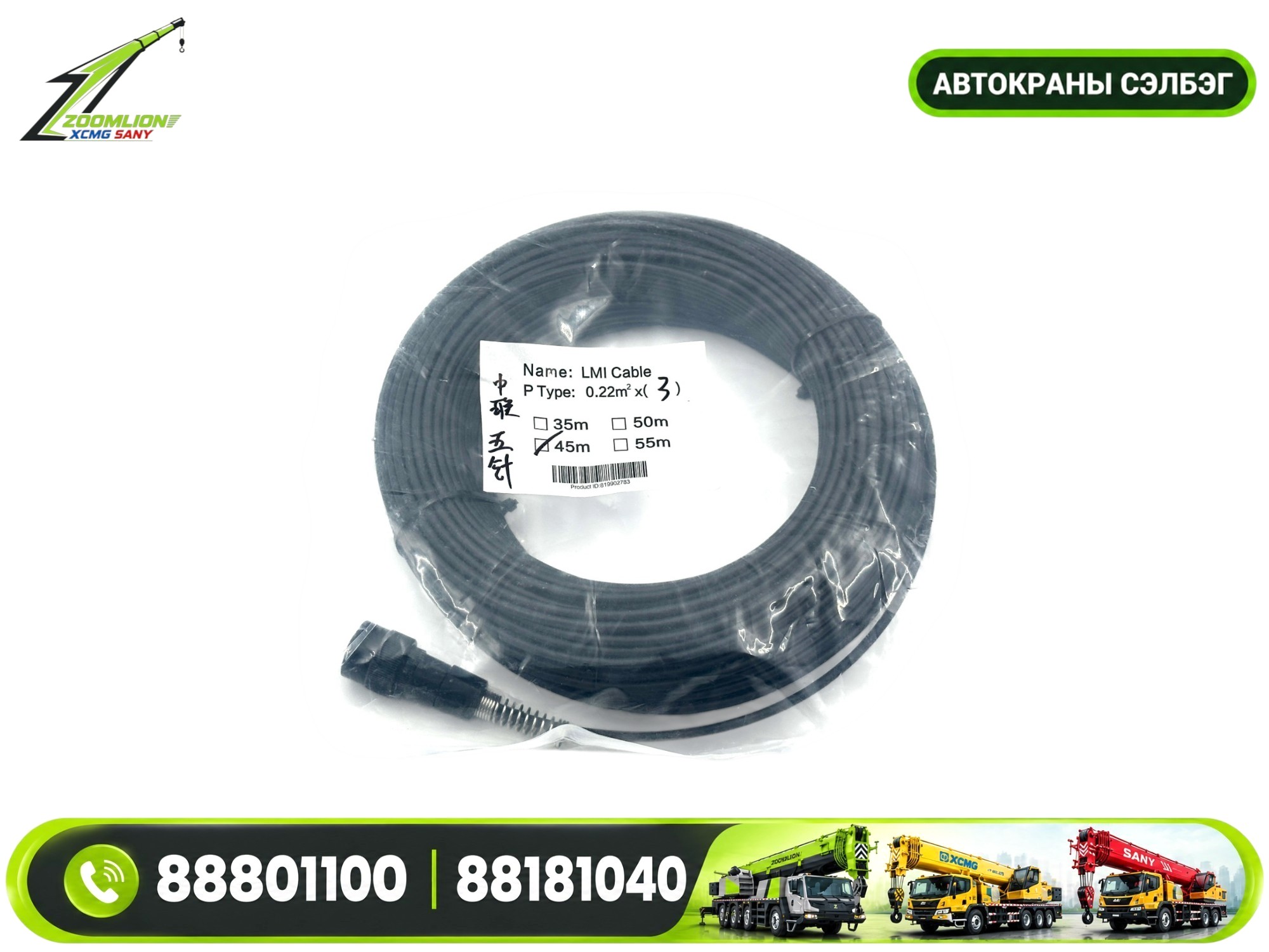 3xin45mihantou-111