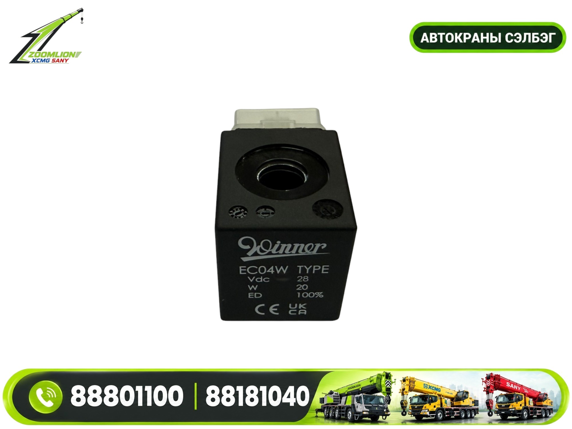 EC04W-111