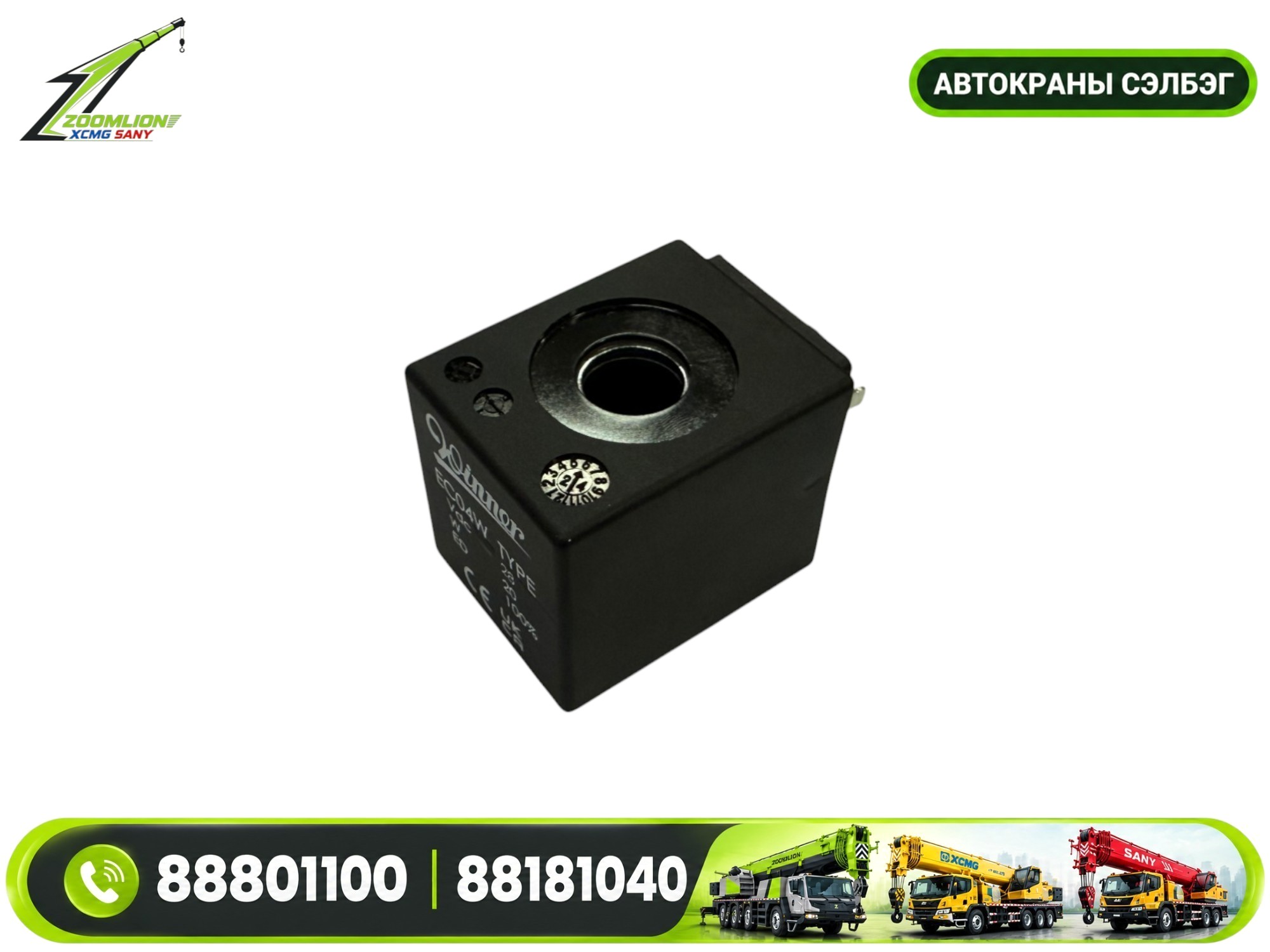 EC04W-333