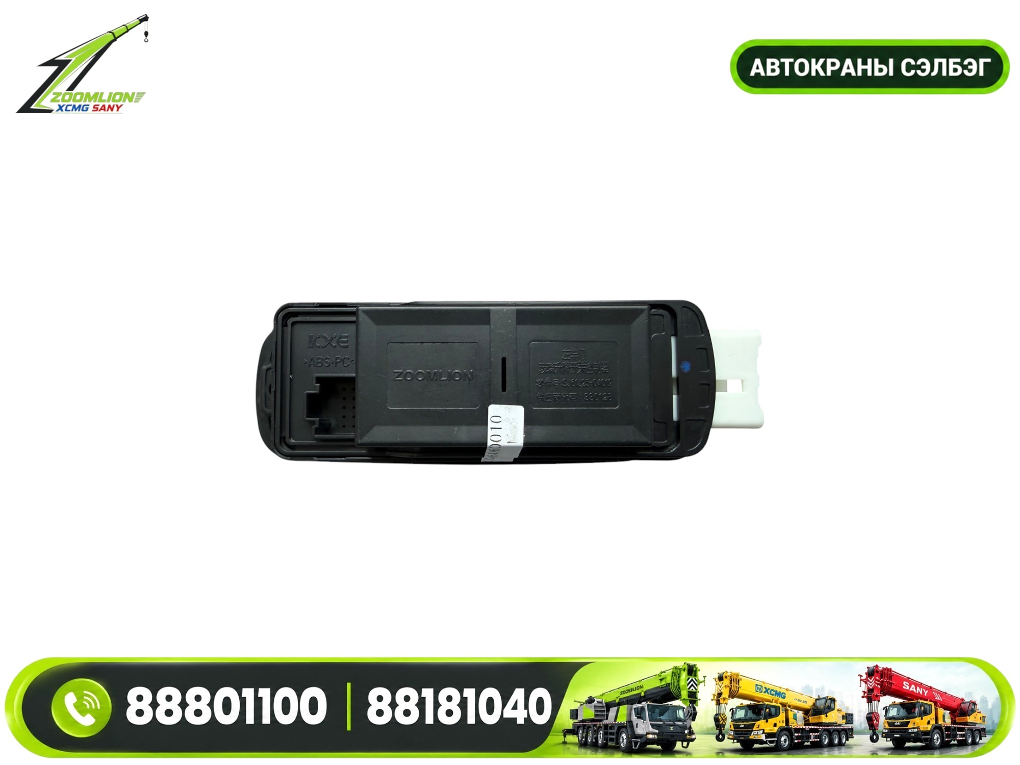 SJ61J25-04019-222