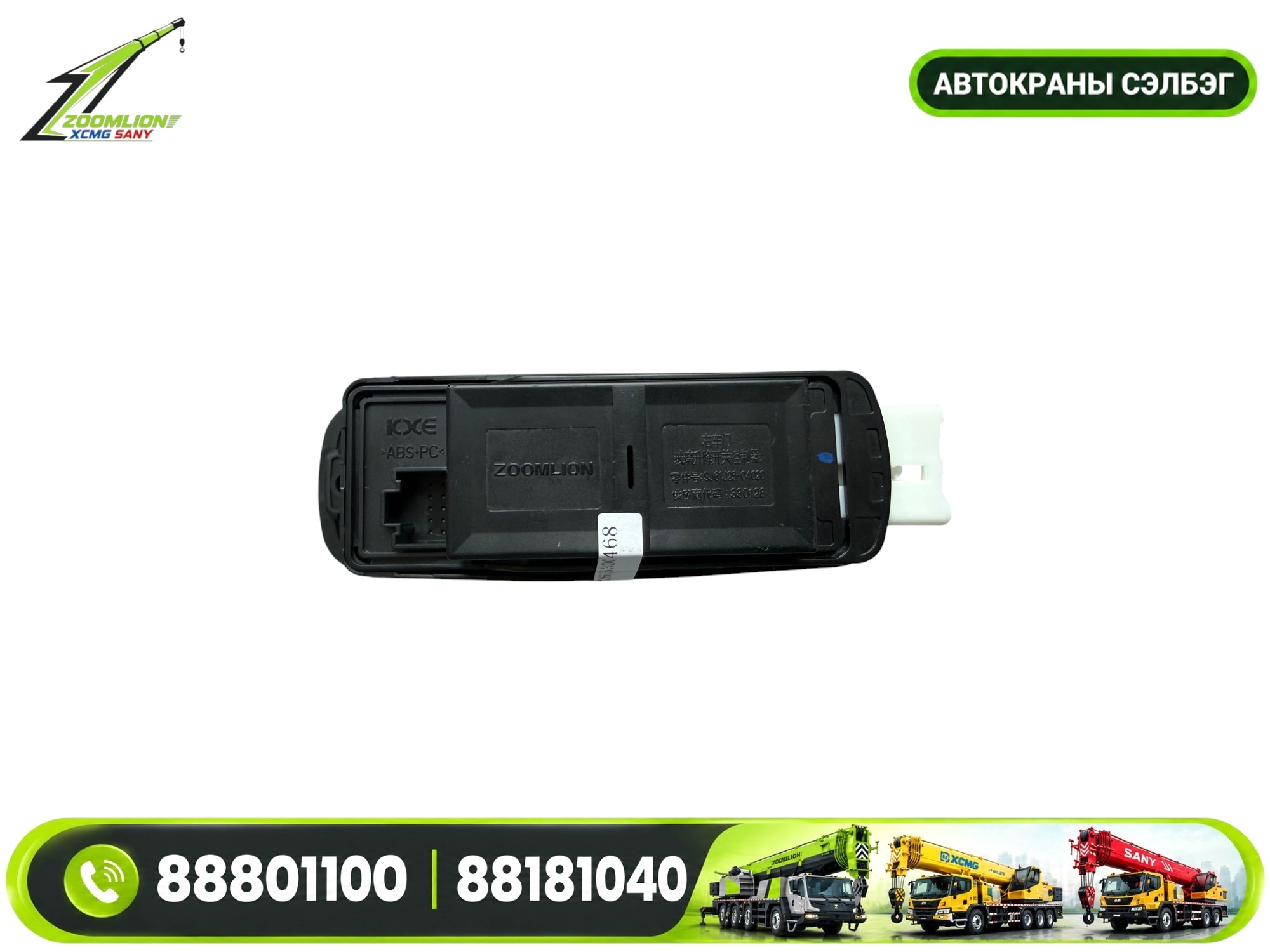 SJ61J25-04020-222